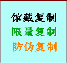  额济纳旗书画防伪复制 额济纳旗书法字画高仿复制 额济纳旗书画宣纸打印公司