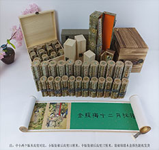 额济纳旗春画全集之金瓶梅绘画24手卷